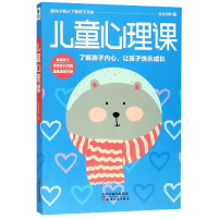 音像儿童心理课含含妈咪