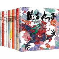音像中国符号(全10册)冯旭