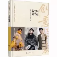 音像男装设计胡晓,孙欣晔,徐文洁 等