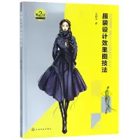 音像设计效果图技法(第2版)王群山