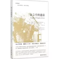 音像语言学的邀请