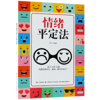 音像情绪平定法编者:邓兮