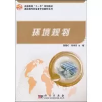 音像环境规划陈喜红,邹序安主编