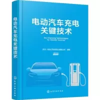 音像电动汽车充电关键技术苏州一航科技股份有限公司