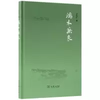 音像端木蕻良(纪念五四新文化运动一周)(精)王富仁