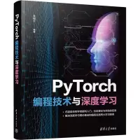 音像PyTorch编程技术与深度学习袁梅宇