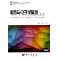 音像电路与学基础周树南,周晨华编著