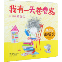 音像我有一头卷卷发(英)克莱尔·弗莱德曼