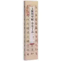 音像文徵明琴赋·草堂十志 修复版周明 编