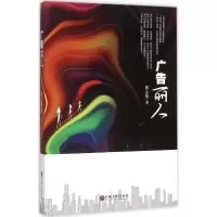 音像广告丽人翟之悦 著