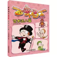 音像百变马丁 艺术达人篇 精编版今日动画 编