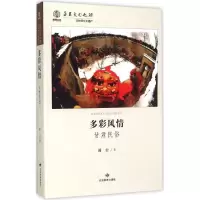 音像多彩风情封尘 著