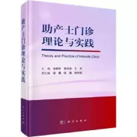 音像产士门诊理论与实践余桂珍,黄丽华,王芳