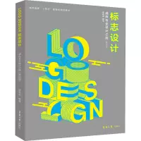 音像标志设计 通向专业设计之路(第4版)章莉莉 编