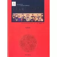 音像中国京剧流派剧目集成《中国京剧流派剧目成编委 编
