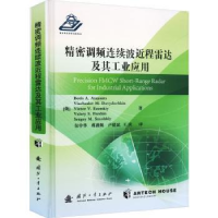 音像精密调频连续波近程雷达及其工业应用