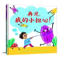 音像再见,我的小担心![英]雷切尔·鲁尼
