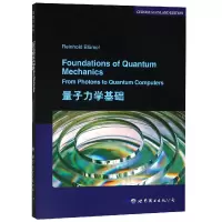音像量子力学基础(英文版)(美)R.布卢梅尔