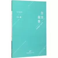 音像白日做梦零杂志 编