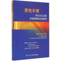 音像男(南非)普莱西(Stefan S.du Plessis) 原著;李宏军 等 译
