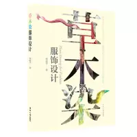 音像草木染服饰设计张丽琴
