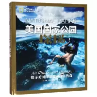 音像美国公园探秘(精)(美)基姆·希科克斯|译者:李睿楠