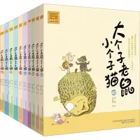 音像大个子老鼠小个子猫 注音版(31-40)周锐