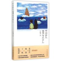 音像我往何处去卞润华