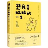 音像想我苦哈哈的一生(精)(美)詹姆斯·瑟伯|译者:陈婉容