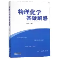 音像物理化学答疑解惑编者:刘长俊