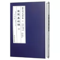 音像道德真经注老聃