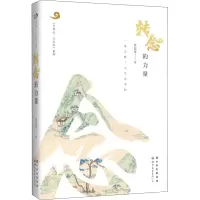 音像转念的力量黄国峰