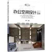 音像办公空间设计细节图解李平