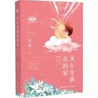 音像风车开满我的家赵菱