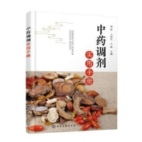 音像调剂实用手册阎萍,卜训生,王燕