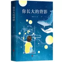 音像你长大的背影周晴//许一舟