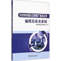 音像输煤设备及系统山西漳泽电力股份有限公司 编