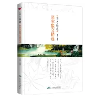 音像名家散文精选(天人情思)编者:莫语