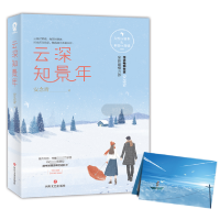 音像云深知景年安念青