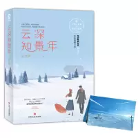 音像云深知景年安念青