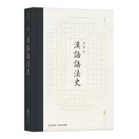 音像汉语语法史王力