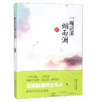 音像一砚清溪烟雨澜成蹊