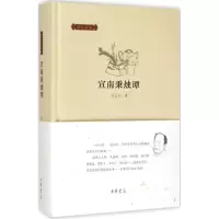 音像宣南秉烛谭邓云乡 著