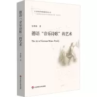 音像德语