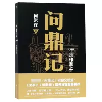 音像问鼎记(大结局运作至上)何常在