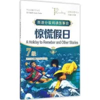 音像惊慌日王为忠 主编;何锋 丛书主编