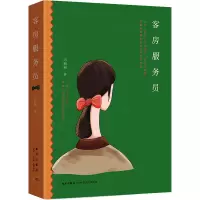 音像客房服务员冯丽丽