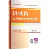 音像机械员岗位知识与专业技能(第3版)张燕娜 王凯晖