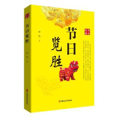 音像节日览胜徐忱