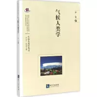 音像气候人类学尹仑 著
